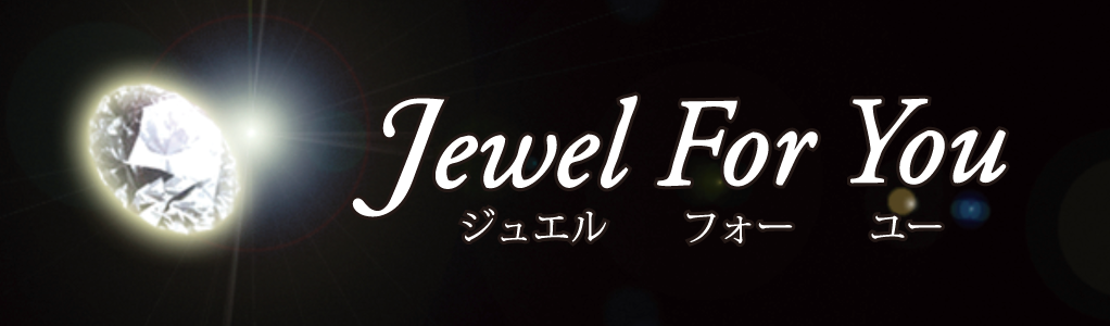 Jewel for you（ジュエルフォーユー）